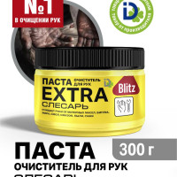 "Blitz" паста очиститель для рук EXTRA слесарь, 300 гр