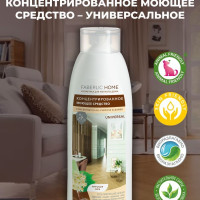 Faberlic Home Экологичное жидкое концентрированное моющее и чистящее средство для дома, без хлора, концентрат, антижир для мытья пола, стен, потолка, Цветущая Липа Фаберлик Универсальное, 500 мл