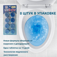 Блок для туалетного бака, 50 г*8, с ароматом лаванды, стерилизующий и дезинфицирующий.