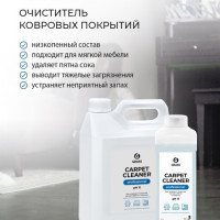 Grass 215100 Очиститель ковровых покрытий "Carpet Cleaner" канистра 1 л