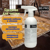 BS Pro Trim/Средство для чистки мягкой мебели, обивки, салона автомобиля и ковровых покрытий. 0,5 л.