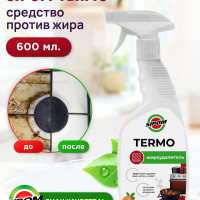 Sipom Termo/ Профессиональное чистящее средство для кухни от жира и нагара, жироудалитель 600мл