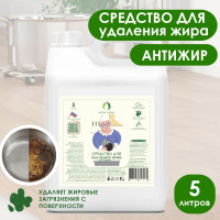 Антижир для кухни, 5л./ Чистая Польза/ Средство для удаления жира и нагара 5 литров