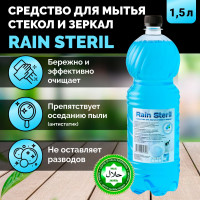 Средство для мытья стекол, окон и зеркал RAIN STERIL 1,5л