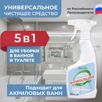 Чистящее средство для ванной и унитаза ДомаМой, универсальное средство для чистки акриловых ванн, душевых кабин, спрей для удаления известкового налета, ржавчины и плесени, 500 мл.