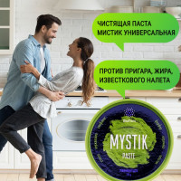 Mistik Мистик Паста чистящая универсальная 1 шт