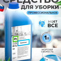 Универсальное низкопенное моющее средство для уборки 1л, Ph Multiclean