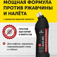 Гель-концентрат против ржавчины и известковых отложений Pro-brite ALFA-GEL / Альфа гель Про Брайт, 750 мл