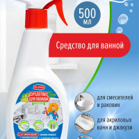 Чистящее средство для акриловых ванн, джакузи и душевых кабин Ms.Clean бережное очищение 500 мл.