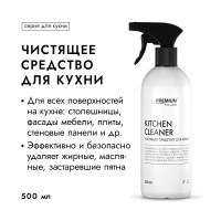 PREMIUM House Kitchen Cleaner Средство чистящее для кухни, 500 мл