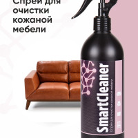 Чистящее средство для кожаной мебели Smart Cleaner (500 мл), очиститель кожи