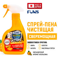 FUNS Спрей чистящий сверхмощный Orange Boy для уборки кухни, ванной, дома / Средство моющее против жира, накипи, ржавчины, нагара, налета / с ароматом апельсина 400 мл