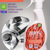 Спрей Антижир ZERTU, 500 мл