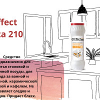 Порошок чистящий универсальный 400гр Effect VITA 210