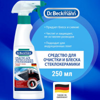 Dr.Beckmann Средство для очистки и блеска стеклокерамики спрей 250мл