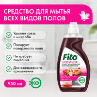 Fito Cosmetic / Натуральное средство для мытья Всех видов полов серии Народные Рецепты, Фито косметик, 950 мл.