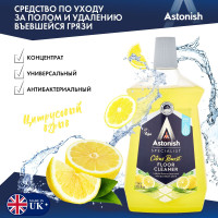 Astonish УНИВЕРСАЛЬНОЕ СРЕДСТВО ДЛЯ МЫТЬЯ ПОЛОВ Цитрусовый взрыв 1000 мл