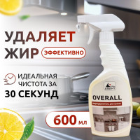 Антижир для кухни - OVERALL - жироудалитель, спрей от жира и копоти для плиты, сковородки, духовки, казана от стойких пищевых пригаров, жира и копоти. 1 минута. 600мл