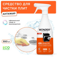 Средство для мытья кухонных плит, духовых шкафов и грилей WONDER LAB ЭКО Антижир без резкого запаха 550 мл