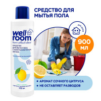 Средство для мытья пола универсальное Wellroom цитрус, 900 мл