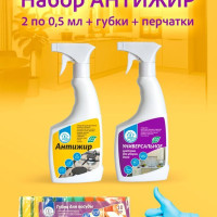 Набор для уборки кухни Антижир, Ё-Хоум + подарок