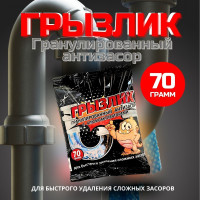 Средство от засоров для прочистки труб 70г, антизасор от волос, волосогон