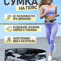 Поясная сумка, зеленая, камуфляжная, размер S / Сумка на пояс для бега мужская, женская, детская / Спортивный чехол для телефона