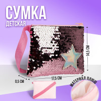 Сумка детская с пайетками NAZAMOK KIDS "Звезда" / на молнии / для девочки