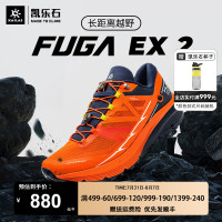 凱樂石賽事越野跑鞋男戶外防滑緩震透氣超輕跑山鞋女(Fuga EX 2)