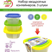 Контейнер пищевой с крышкой FACKELMANN, набор 3 штуки, объем 900 мл, 500 мл, 230 мл, хранение, разогрев в СВЧ, заморозка, сервировка, для школы