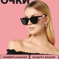 Очки солнцезащитные женские антибликовые