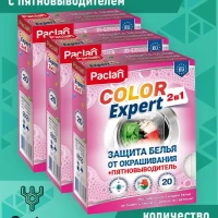 Салфетки для стирки от окрашивания, ловушка для цвета paclan