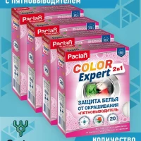 Салфетки для стирки от окрашивания, ловушка для цвета paclan