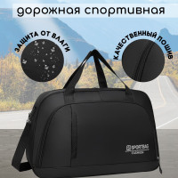 Сумка дорожная SVAShop