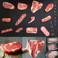 三文鱼羊肉牛排卷生鲜样板摆设牛羊肉装饰西冷模型牛扒假道具