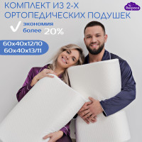 Ортопедическая подушка 40x60см, Respace высота 11 см