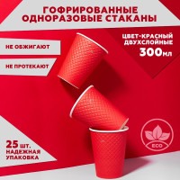 Набор двухслойных бумажных одноразовых стаканов Clever Paper, объем 300 мл, 25 штук, цвет красный, с конгревом, для кофе, чая, холодных и горячих напитков