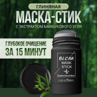 Глиняная маска-стик для лица Gegemoon с углем / против акне, черных точек и прыщей / очищение, увлажнение, омоложение