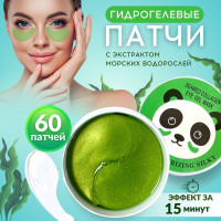 FRESH MOISTURIZING SILKY Коллагеновые патчи для кожи вокруг глаз с экстрактом водорослей/ гидрогелиевые патчи от темных кругов/ от морщин с антивозрастным уходом, 60 шт