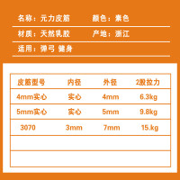 高弹力实心弹弓皮筋传统4mm强力耐用强力5mm鱼竿失手绳橡皮筋