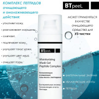 BTpeeL Увлажняющая и очищающая гель-маска с пептидами, 90мл