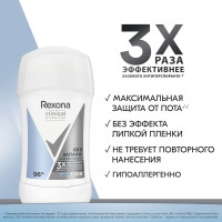 Антиперспирант-карандаш Rexona CLINICAL PROTECTION, гипоаллергенный, без запаха, 40 мл