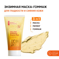 ICON SKIN Маска-пилинг для лица Glow Skin, очищение сияние и упругость, витамин С ,энзимная пудра с глиной, от черных точек , от пигментации, выравнивание тона лица