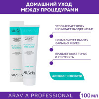 ARAVIA Professional Мультиактивная SOS-маска для кожи лица и бикини с каолином и хлорофилловой пастой Multiactive SOS-mask, 100 мл