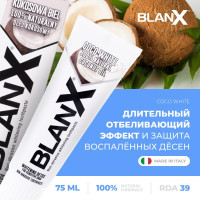 Зубная паста Blanx Nordic White отбеливающая, 75 мл