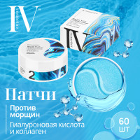 IVCosmetics Гидрогелевые патчи для глаз 60 шт №2 гиалуроновая кислота и коллаген, увлажняющие антивозрастные с пантенолом от темных кругов отеков мешков морщин, уход за лицом в области глаз подарок