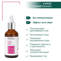 PROFKA Expert Cosmetology Пилинг RENEW AHA Peel с гликолевой кислотой рН 3.0, 50 мл