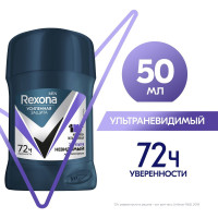 Rexona Men УЛЬТРАНЕВИДИМЫЙ антиперспирант-карандаш 72ч уверенности 3в1 нет пятен, пота и запаха 50 мл