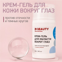 IN2BEAUTY Professional/ Крем для кожи вокруг глаз тонизирующий, от тёмных кругов, против отеков, крем для век увлажняющий, 50мл