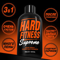 Гель для душа мужской HARD FITNESS 3в1, "ОСВЕЖИСЬ после ТЯЖЕЛОЙ ТРЕНИРОВКИ". Шампунь мужской, Густой, Экономный, Парфюмированный.